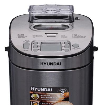 Хлебопечь Hyundai HYBM-M0313G, серебристый – купить в Ситилинк | 1193181