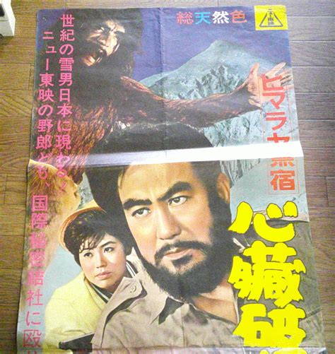 古い映画ポスター 立看板 心臓破りの野郎ども 片岡千恵蔵その他｜売買されたオークション情報、yahooの商品情報をアーカイブ公開