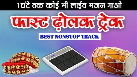 Rajasthani Fast Dholak Track Hour Fast Dholak