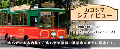 Kagoshima City Transportation Bureau - Alchetron, the free social encyclopedia