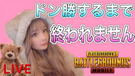 【pubgモバイル】ソロスクでドン勝したいリベンジ！！！！ Youtube