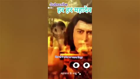 🕉️🔱har Har Mahadev 🕉️🙏 Youtubeshorts Shortfeed Ytshorts Shorts Youtube