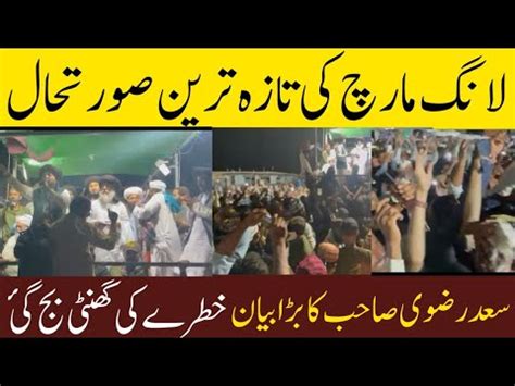 Update Of Tlp Long March Long March Update Today Saad Husain Rizvi