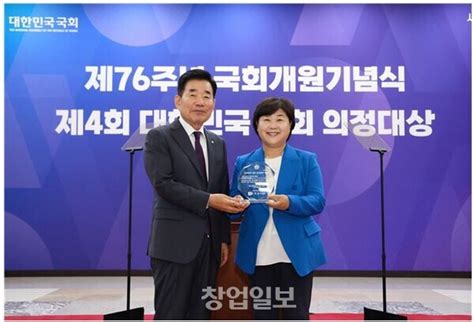 서영교 국회의원 2024 국회 의정대상 수상