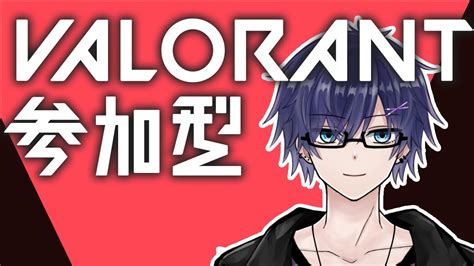 視聴者参加型【valorant 】初心者のヴァロ みんな教えて 新人vtuber Valorant動画まとめ