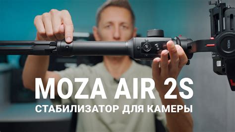 Moza Air S Youtube