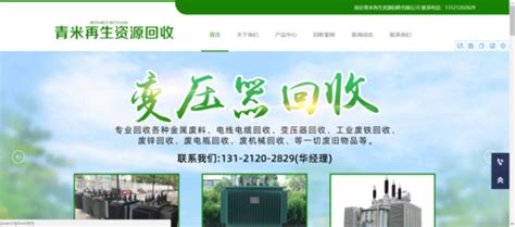 衡水网站建设衡水网络公司衡水网站优化衡水企业邮箱衡水小程序建设 衡水易优网络科技有限公司