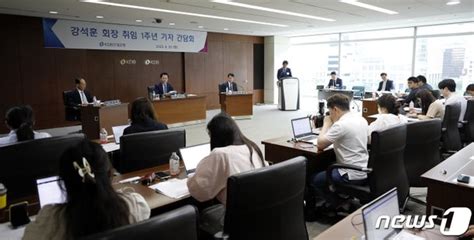 강석훈 산은 회장 취임 1주년 기자간담회 네이트 뉴스