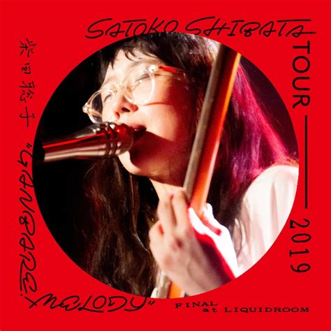 柴田聡子「satoko Shibata Tour 2019 Ganbare Melody Final At Liquidroom