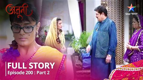 New Story Ajooni Ajooni Aman Ka Mission Episode Part