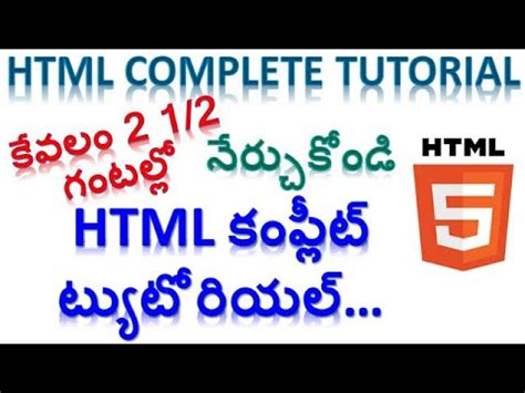 Html Tutorial In Telugu Html Tutorial For Beginners In Telugu Html