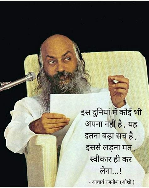 Pin By Anil Akhade On Alone Is The Big Power Osho Quotes On