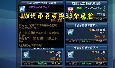 Dnf：1w代币券如何“套现”？4种方法推荐，赌神请选择魔盒 哔哩哔哩