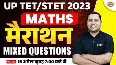 MATHS MARATHON CLASS UPTET SUPER TET 2023 UPTET MATHS CLASS SUPER