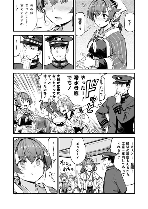 好きって言ったのに艦隊くえすちょんvol19（メロンブックス）の通販・購入はメロンブックス 作品詳細