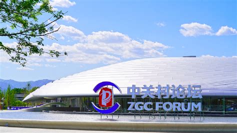 Zhongguancun Forum Opens In Beijing Cgtn