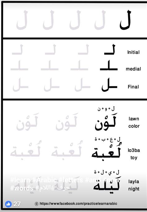 Bahasa Arabnya Benda 4