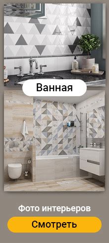 Плитка для ванной купить - каталог, цены, фото, дизайны интерьеров и стили