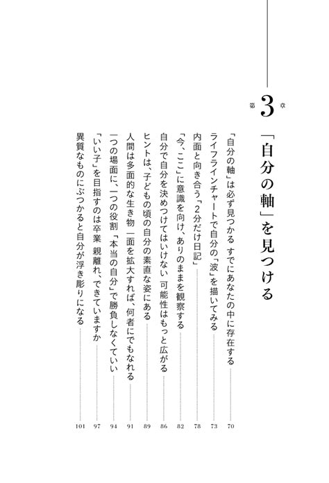 楽天ブックス 何度でもリセット 元コンサル僧侶が教える「会社軸」から「自分軸」へ転換するマインドセット 安永 雄彦