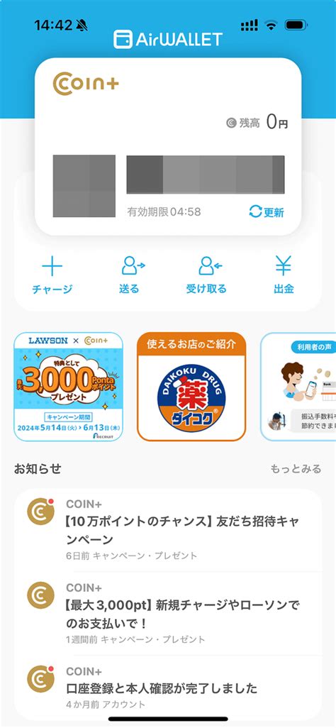 みんなのケータイ 「ことら送金」では難しい大きなお金の移動に「エアウォレット」を使ってみた 2024年6月4日掲載 ライブドアニュース