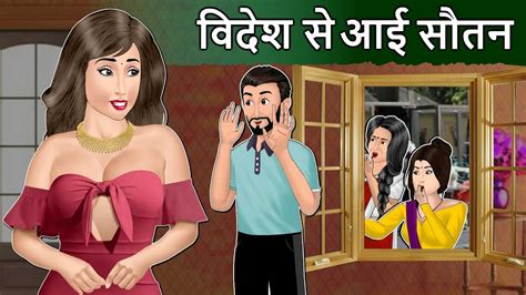 Story Hindi Stories Saas Bahu Stories Moral