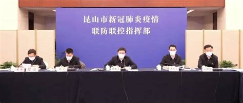 曹路宝主持召开市疫情防控点调会：坚决扛起职责使命 迅速行动狠抓落实工作点昆山隔离