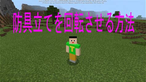 Minecraft 防具立て ポーズ 690131 Minecraft 防具立て ポーズ