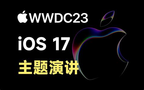 Wwdc Ios Bilibili B Yiuios