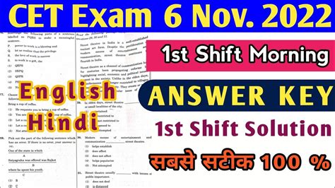 Cet Nov St Shift Exam Answer Key Haryana Cet Exam Answer Key