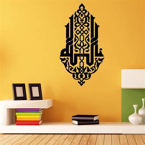 Arabic Calligraphy Islamic Wall Art Vinyl Sticker Living Room Muslim Wall Decals Home Decor For