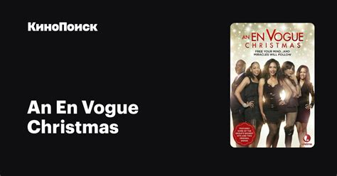 An En Vogue Christmas трейлеры даты премьер КиноПоиск