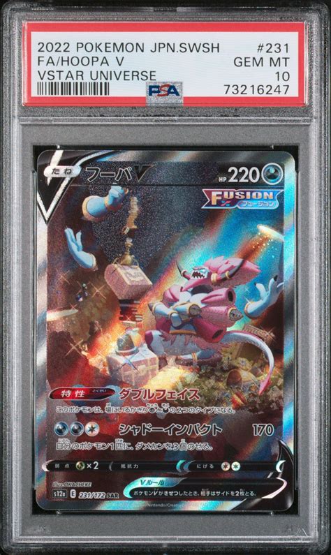 2022 Pokemon Japanese Sword Shield Vstar Universe 231 Full Art Hoopa