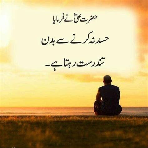 Pin By Asma ∞ On Hazrat Ali R A Ali Quotes Islamic Quotes Friendship Hazrat Ali Sayings