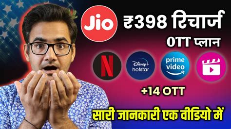 Jio Plan Details Jio New Ott Prepaid Recharge Plan Activate