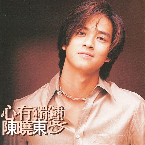 陈晓东 心有独钟（1997flac分轨282m）乐海拾贝