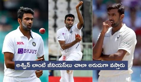 Ravichandran Ashwin అశవన లట జనయసల చల అరదగ వసతర