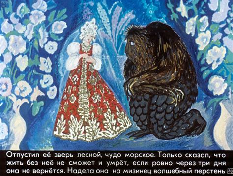 Аленький Цветочек Читать Сказку Полностью С Картинками – Telegraph