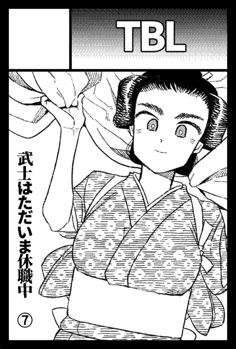 小三島むらの漫画