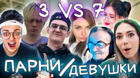 БУСТЕР И ЭВЕЛОН КС ГО ПАРНИ ПРОТИВ ДЕВУШЕК | БУСТЕР КС ГО 3 ПРОТИВ 7 ...
