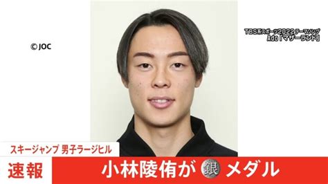 【速報】北京五輪 スキージャンプ男子ラージヒル 小林陵侑銀メダル 日本勢初の2冠ならず │ 【気ままに】ニュース速報