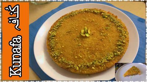 Kunafa Recipe How To Make Kunafah At Home Easy Cream Kunafa Recipe