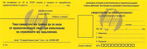 Обща информация