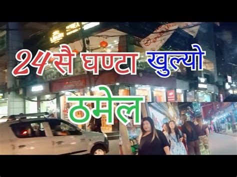 Thamel Open Hours Thamel Night View Rabi News Balen Shah News