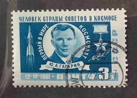 Russia 1961 Scott 2463 CTO 3k Yury Gagarin 1st Manned Space Flight