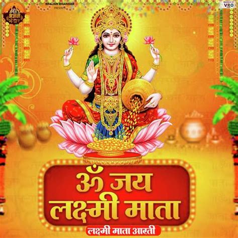 Om Jai Laxmi Mata (Bhajan) Songs Download - Free Online Songs @ JioSaavn