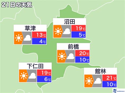 4月21日日 群馬県の明日の天気（ウェザーニュース）