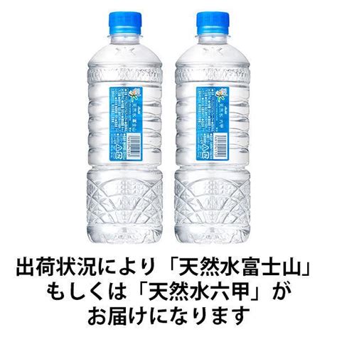 アサヒ飲料 「アサヒおいしい水」天然水 シンプルecoラベル 585ml 1セット（6本） Ae79183 Lohaco Yahoo 店 通販 Yahoo ショッピング