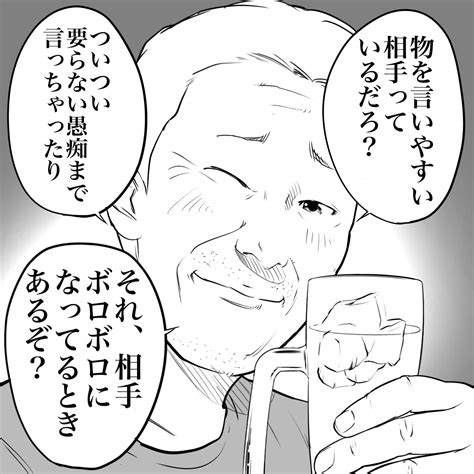 おたみ On Twitter 立ち飲み屋のおじさんが言う 気をつけるべきこと Rqegcixw7e Twitter