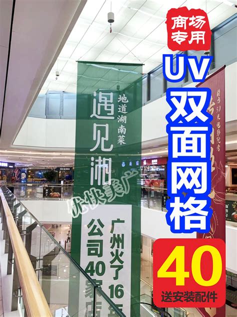 Uv双面网格布吊旗双喷布透明吊旗夹黑pet商场吊旗吊幔不锈钢挂轴 Taobao