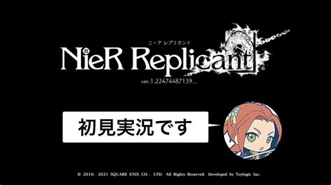 【初見実況】nier Replicant Eエンドにむけて【最終回】 Youtube